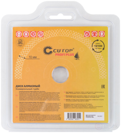 Diamond universal cutting disc-Turbo CUTOP Profi Plus, 125 x 1.5 x 10.0 x 22.2 mm