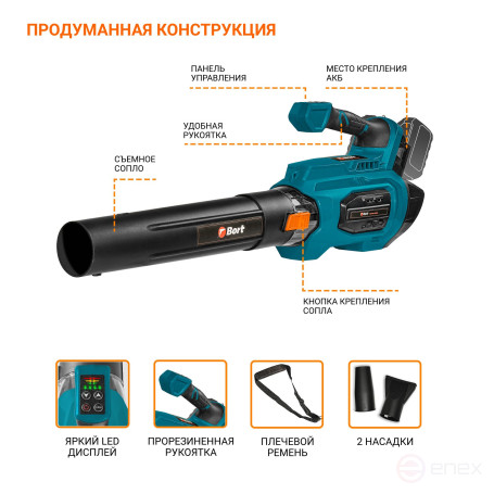 Battery blower BORT BSS-40Li TURBO (without battery and charger)