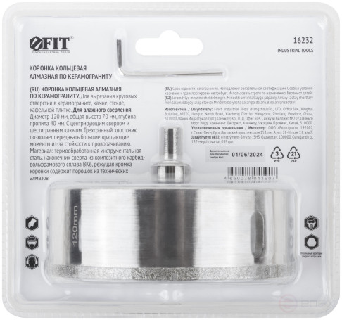 Коронка кольцевая по керамограниту, камню и кафелю алмазная с центровочным сверлом 120х70 мм
