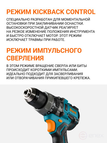 Дрель-шуруповерт аккумуляторная ударная BORT BAB-21X (без АКБ и ЗУ)