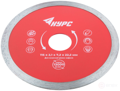 Диск отрезной алмазный сплошной (влажная резка), для работы с кафелем, 115х2,1х7,2х22,2 мм