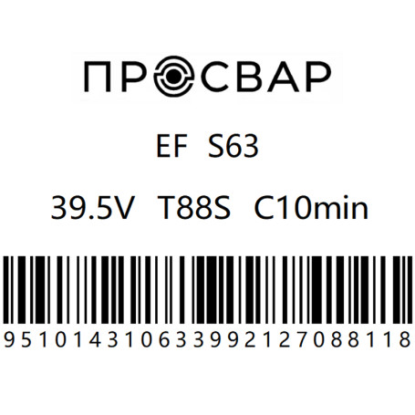 Муфта электросварная ПРОСВАР 63 мм ПЭ 100 SDR 11