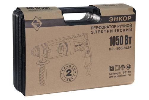 Perforator SDS plus PE-1050/30ER