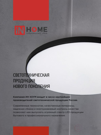 Светильник светодиодный NEO MYSTERY-95RC-WH 95Вт 230В 3000-6500K 7600Лм 465x60мм с пультом ДУ белый IN HOME