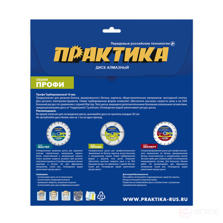 Диск алмазный турбированный ПРАКТИКА "Профи" 230 х 22 мм, сегмент 10мм (030-818)