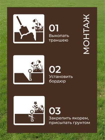 Garden border DECO PLUS 10 M brown