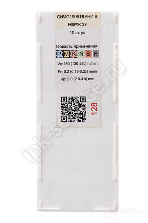 CNMG190616-DM VK1525 Пластина твердосплавная ИПК