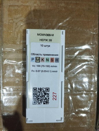 MGMN300-M VK1825 Пластина твердосплавная ИПК