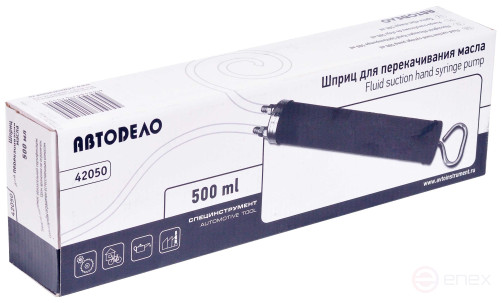 Шприц для перекачки масла двойного действия 500мл (шланг ПВХ- 2шт.L-1м) (АвтоDело) 42050