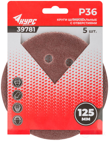 Круги шлифовальные с отверстиями (липучка), алюминий-оксидные, 125 мм, 5 шт. Р 36