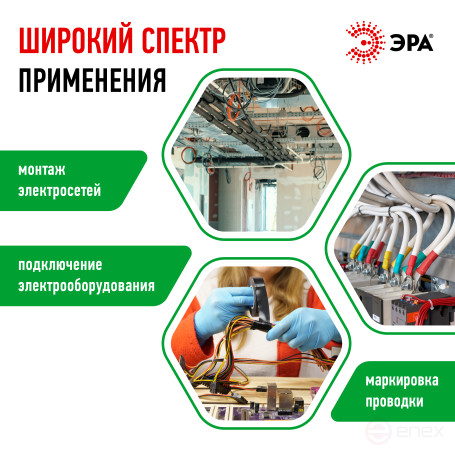 ERA ET1920GREEN PVC Electrical Tape 19mm x 20m green