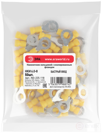 Ring tip ERA NO-225-118 NKI 6.0-8 with insulated flange pack of 50 pcs