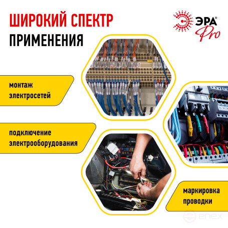 Изолента ЭРА PRO PRO180BLACK ПВХ Супер Плюс 19мм х 20м 180 мкм черная