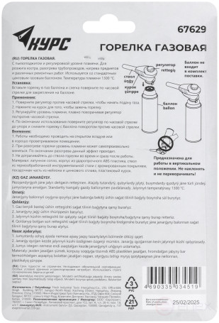 Горелка газовая с пьезоподжигом