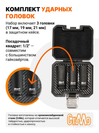 Набор ручного инструмента BORT BTK-3M (Набор ударных головок)