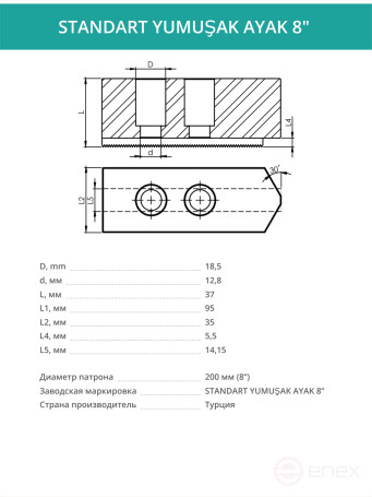 Комплект сырых кулачков 8” / ⌀12,8, L95 мм - комплект 3 шт.