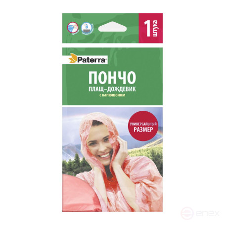 Raincoat / Raincoat / Poncho with hood Paterra /100 pcs.