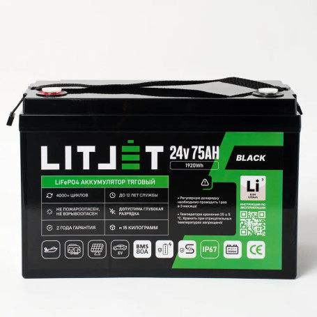 Литиевый аккумулятор тяговый ЛИТДЖЕТ BLACK LiFePO4 24V 75Ah 1920Wh IP67 BMS 80А
