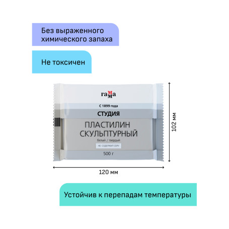 Пластилин скульптурный Гамма "Студия", белый, твердый, 500г, пакет