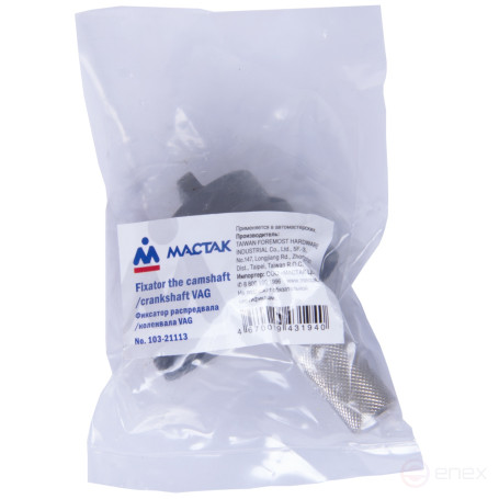 Camshaft lock VAG MASTAK 103-21113