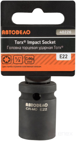 Головка торцевая ударная TORX E22 (DR1/2"; L-38мм) АвтоDело 40226