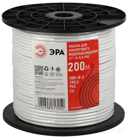 K-0.5-PVC Cable for analog video surveillance ERA KVK-V-2 +2x0.5 mm2 bay 200 meters, white