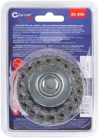 Щетка для УШМ, М14, тип "Чашка", крученая витая проволока 0,5 мм, 75 мм, блистер, CUTOP Profi