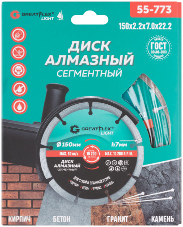 Диск отрезной алмазный сегментный GreatFlex Light, 150 x 2.2 x 7.0 x 22.2 мм