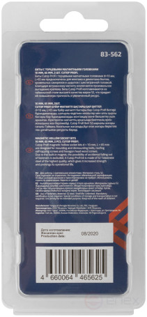 Set of bits with end magnetic heads 10 mm, 2 pcs., CUTOP Profi, 65 mm