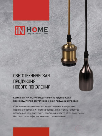 Патрон LOFT-Е27-R15BG со шнуром 1,5м черный графит IN HOME
