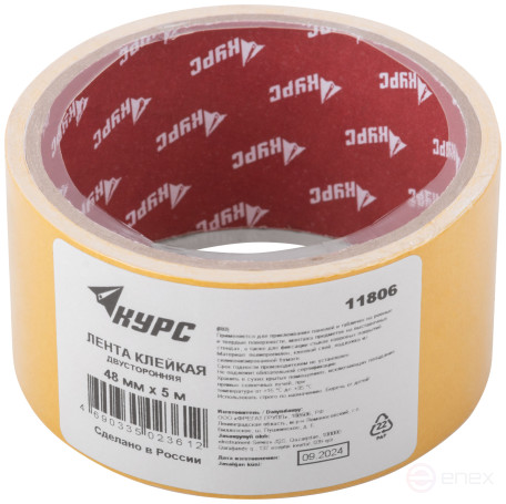 Лента-скотч клейкая двусторонняя 48 мм х 5 м