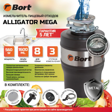 BORT Alligator MEGA Food Waste Shredder