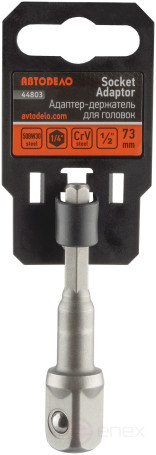 Adapter holder for heads and inserts (1/2"<-->HEX1/4", L=73mm) Avtodor 44803