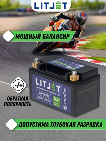 Мото Аккумулятор для мотоцикла Na+ 12V 10Ah 124Wh стартовый