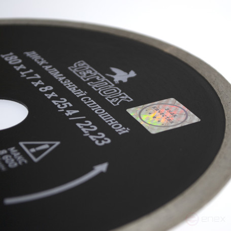 Диск алмазный сплошной ультратонкий "Профи" 180х1.7x8х25.4/22.23 мм, ЧЕГЛОК (50)