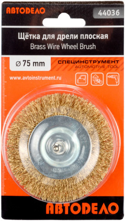 Щетка зачистная для дрели плоская D-75мм.(АвтоDело) 44036