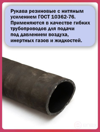 Топливный шланг/рукав маслобензостойкий внутренний диаметр 70 мм. 10 Метров