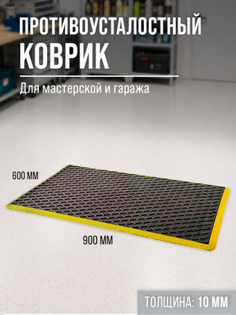 Anti-fatigue rubber mat for industrial areas 600x900x10 mm
