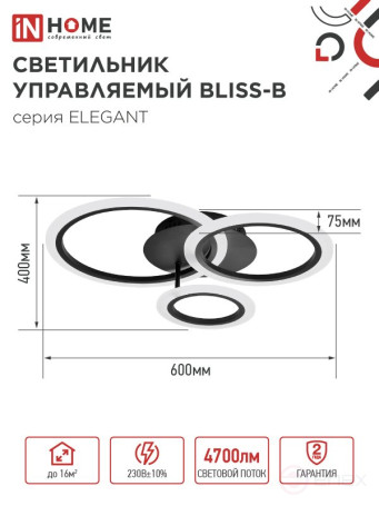 Светильник светодиодный ELEGANT BLISS-B 60Вт 230В 3000-6500K 4700Лм 508х390х120мм c пультом ДУ черный IN HOME