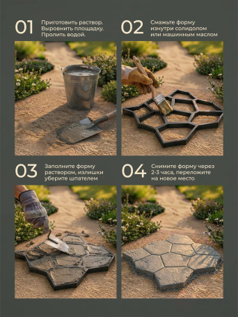 Molds for filling garden paths, 50x50x6 cm - 2 pcs