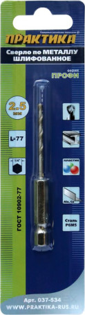 Сверло по металлу HEX 1/4" ПРАКТИКА Р6М5 2,5 х 77 мм (1шт.) блистер (037-534)