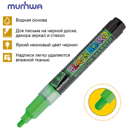 Chalk marker MunHwa "Black Board Marker" green, 3mm, water base