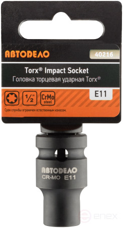 Головка торцевая ударная TORX E11 (DR1/2"; L-38мм) АвтоDело 40216