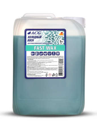 ACG FAST WAX Воск холодный с ароматом манго 5 л 1023848