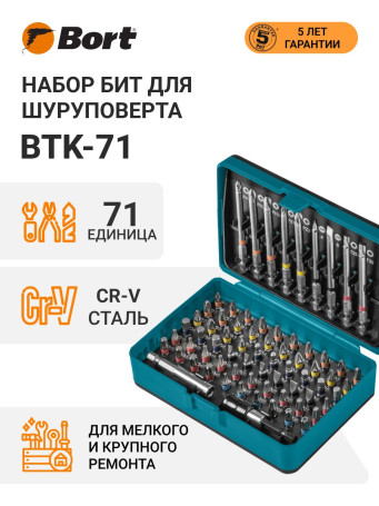 BORT BTK-71 Hand Tool Kit (Set of bits)