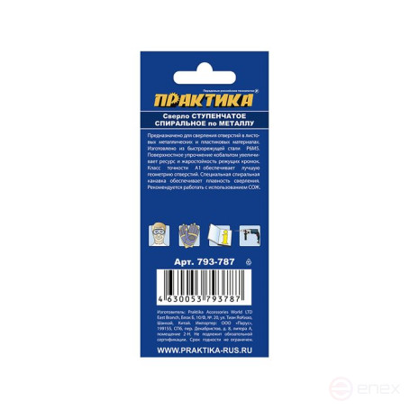 Сверло по металлу ступенчатое спиральное ПРАКТИКА 9-36мм, шаг 3мм, 3-х гран.хвост.10мм, ЭКСПЕРТ