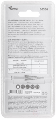 HSS step drill for metal, spiral profile, 13 steps, 6-30 mm