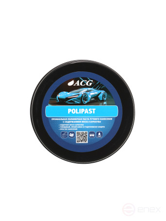 ACG POLIPAST Паста полимерная с карнаубой 100 г 1028243
