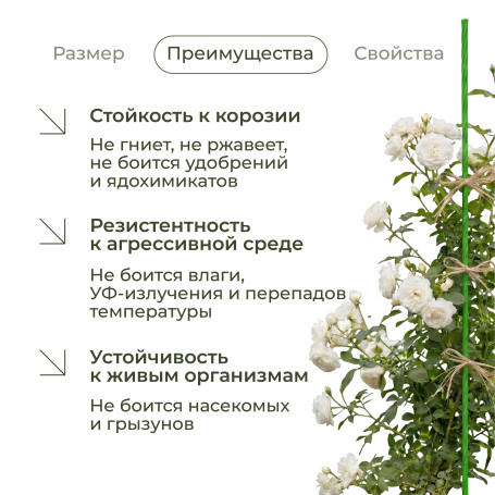Колышки садовые композитные для подвязки растений ГеоПластБорд 20 штук цвет зеленый