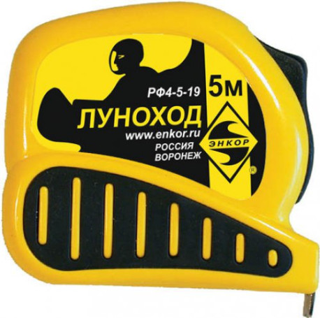 Tape measure 5m Lunokhod with a lock